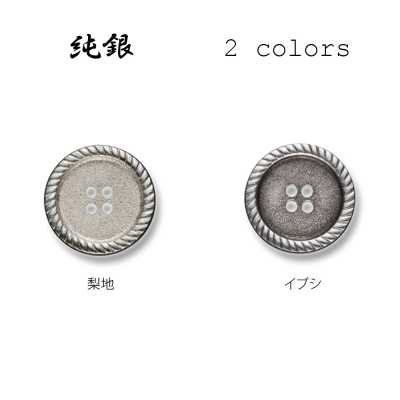 純銀 Bouton en argent pur haut de gamme