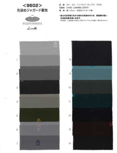 9602 Jacquard teint en fil tissé Fujiyama
