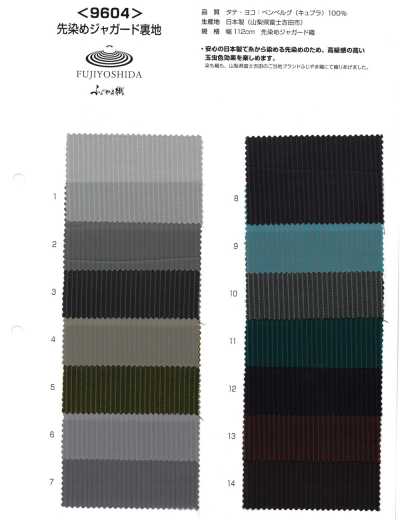9604 Fujiyama Weave, tissage jacquard teint en fil