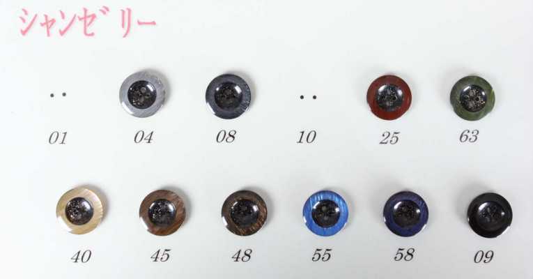 シャンゼリー Boutons en polyester fabriqués au Japon pour costumes et vestes
