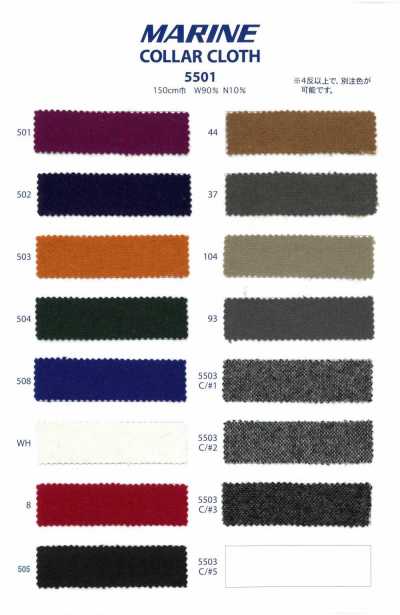 5501 Tissu coloré prédécoupé à la longueur d’un vêtement