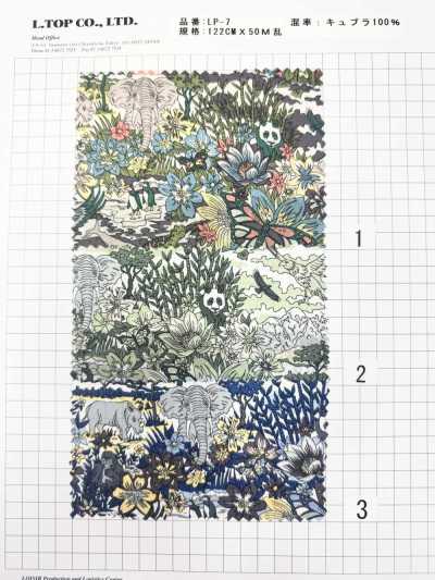 LP-7 Doublure cupro imprimé Liberty Jungle Harry James