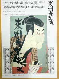 TPS2001 Doublure Imprimée Toshusai Sharaku, Motif Répété[Garniture] Sous-photo