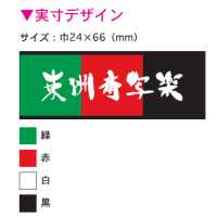 TPS2001 Doublure Imprimée Toshusai Sharaku, Motif Répété[Garniture] Sous-photo