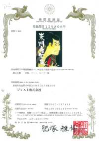 TPS2001 Doublure Imprimée Toshusai Sharaku, Motif Répété[Garniture] Sous-photo