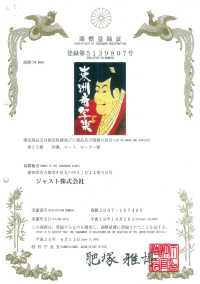 TPS2002 Doublure Imprimée Toshusai Sharaku, Motif Répété[Garniture] Sous-photo