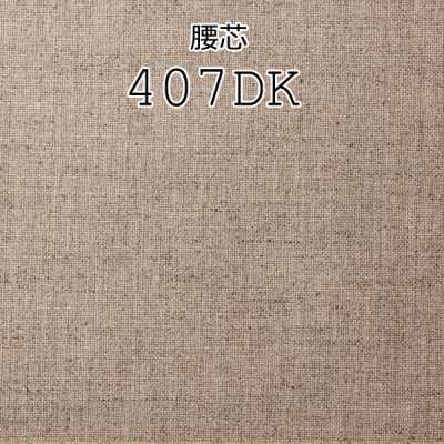 407DK Entoilage de ceinture en pur lin fabriqué au Japon