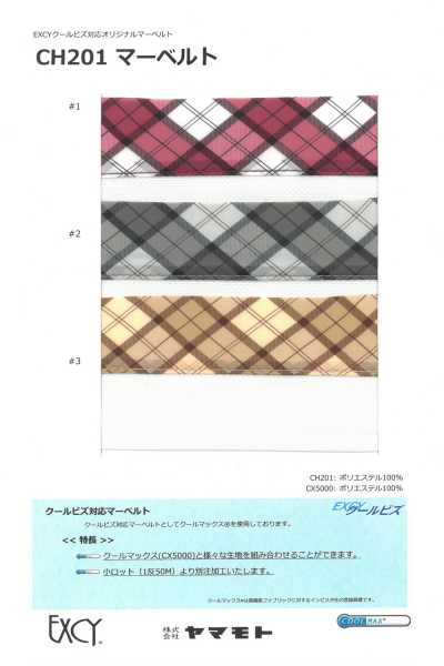 CH201 Compatible Cool Biz Marbelt original