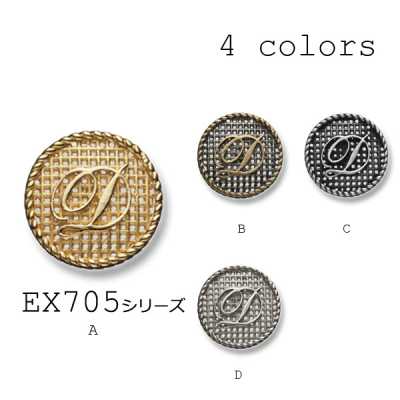 EX705 Bouton en métal style maille fabriqué au Japon pour costumes et vestes