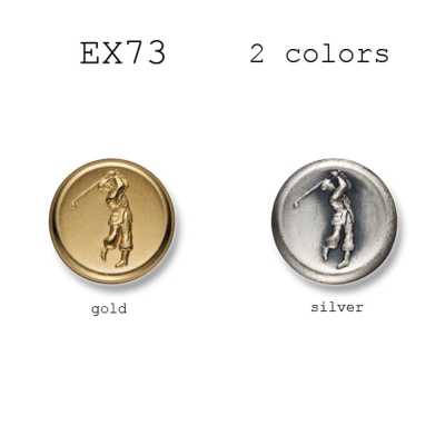 EX73 Bouton en métal fabriqué au Japon pour costumes et vestes