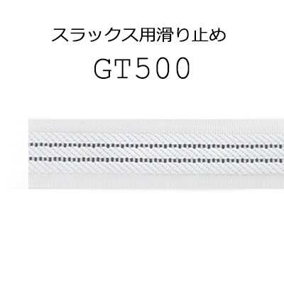 GT500 Type à coudre antidérapant pour pantalons et jupes