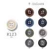 K123 Boutons en polyester fabriqués au Japon pour costumes et vestes