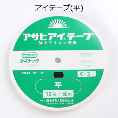 アイテープST Ruban pour œillets Asahi, plat droit