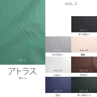 アトラス [Déstockage] Doublure tissée unie en fils teints Koshu, fabriquée au Japon