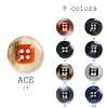 エース Fabriqué Au Japon : Boutons En Polyester Pour Costumes Et Vestes [outlet]