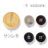 サンレモ Boutons en polyester fabriqués en Italie pour costumes et vestes