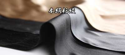 本絹杉綾 100 % soie armure en chevrons [Déstockage]